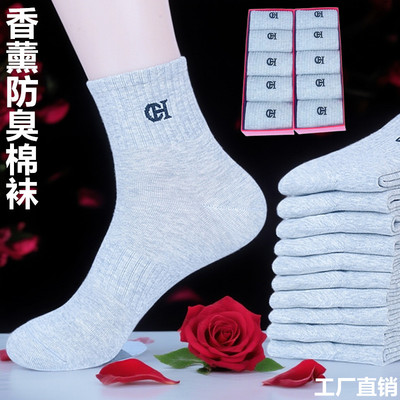 【正品棉袜】袜子防臭男袜灰色百搭款男士通勤上班休闲简约字母CH