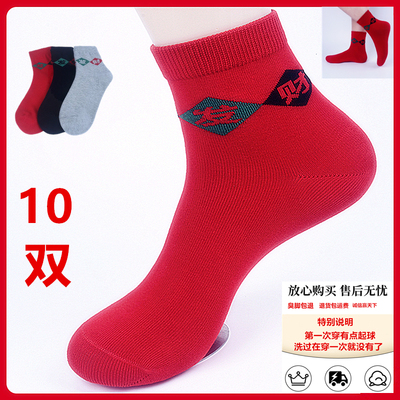 【正品棉袜】10双红色香薰防臭男女通用马年新年发财中筒袜抗起球