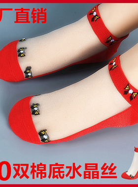 【工厂直销】红色妈妈短袜女士夏天薄款棉底吸汗耐穿水晶袜玻璃丝