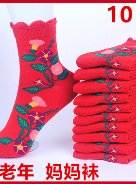 【梁涛王】10双红色女袜本命年秋冬保暖花卉袜子中筒袜荷叶边棉袜