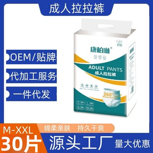 康柏琳成人纸尿裤大号ML大号老人尿布尿不湿拉拉裤纸尿片护理