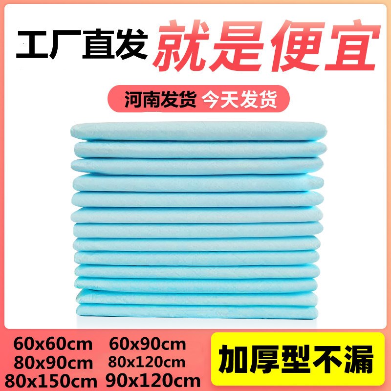 成人隔尿垫80x90一次性尿垫老年人专用护理垫60x90老人80x120床垫