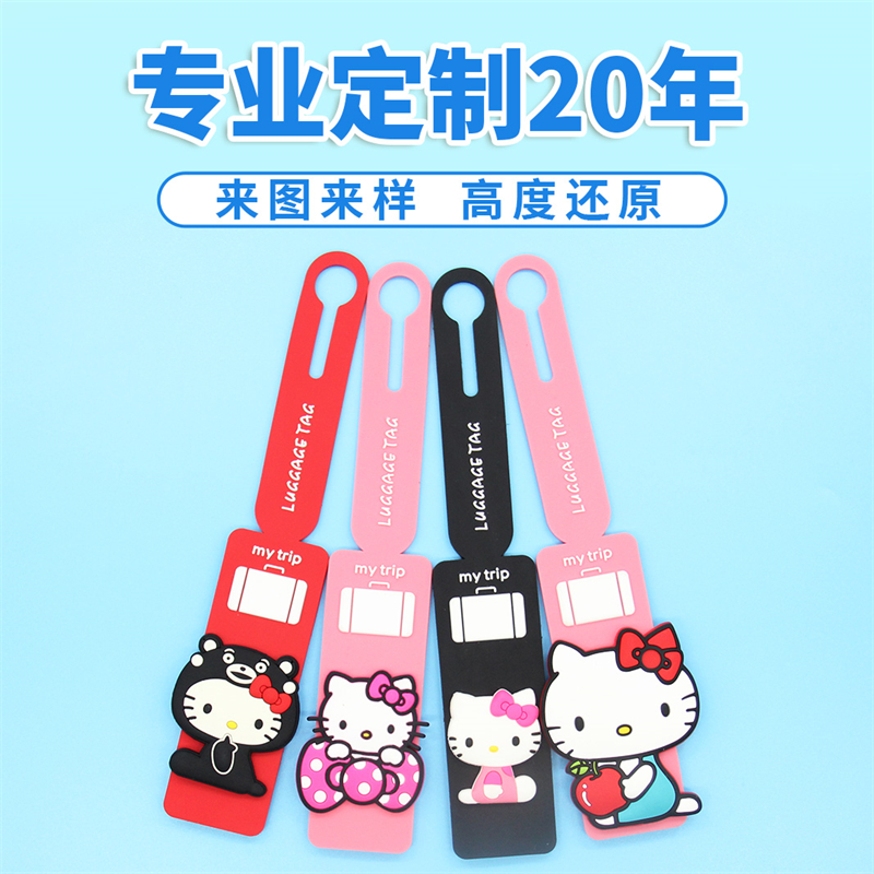 卡通可爱行李牌定做旅行防丢