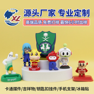 立体手办pvc公仔摆件定制树脂工艺品盲盒潮玩手办定做软胶玩具