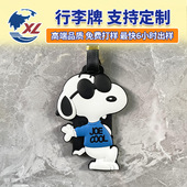 卡通史诺比硅胶行李牌托运牌识别牌旅行登机托运吊牌史努比挂件