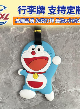 机器猫行李箱挂牌蓝胖子行李箱牌