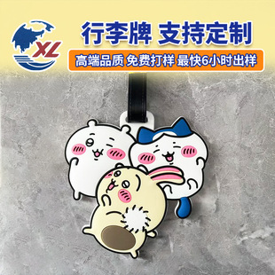 自嘲熊行李牌乌萨奇旅行包包行李箱挂件chiikawa行李箱登记防丢牌