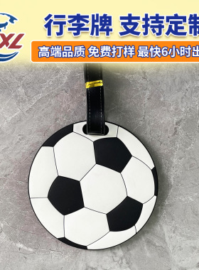 热卖新款足球行李牌旅行箱吊牌pvc飞机登机牌训练包标识牌