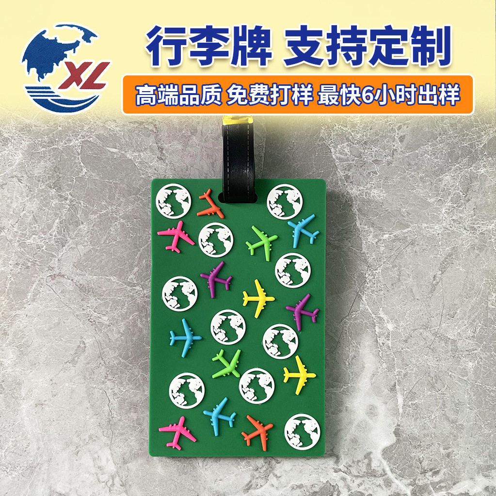 新款pvc软胶行李牌飞机旅游