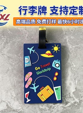 pvc创意行李牌拉杆箱登机牌