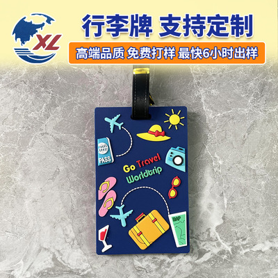 pvc创意行李牌拉杆箱登机牌