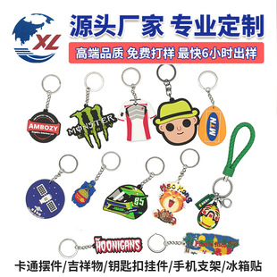 PVC钥匙扣定制硅胶3D公仔卡通立体钥匙链可爱钥匙圈周边小礼品
