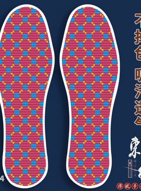 十字绣鞋垫纤秀缘服饰否