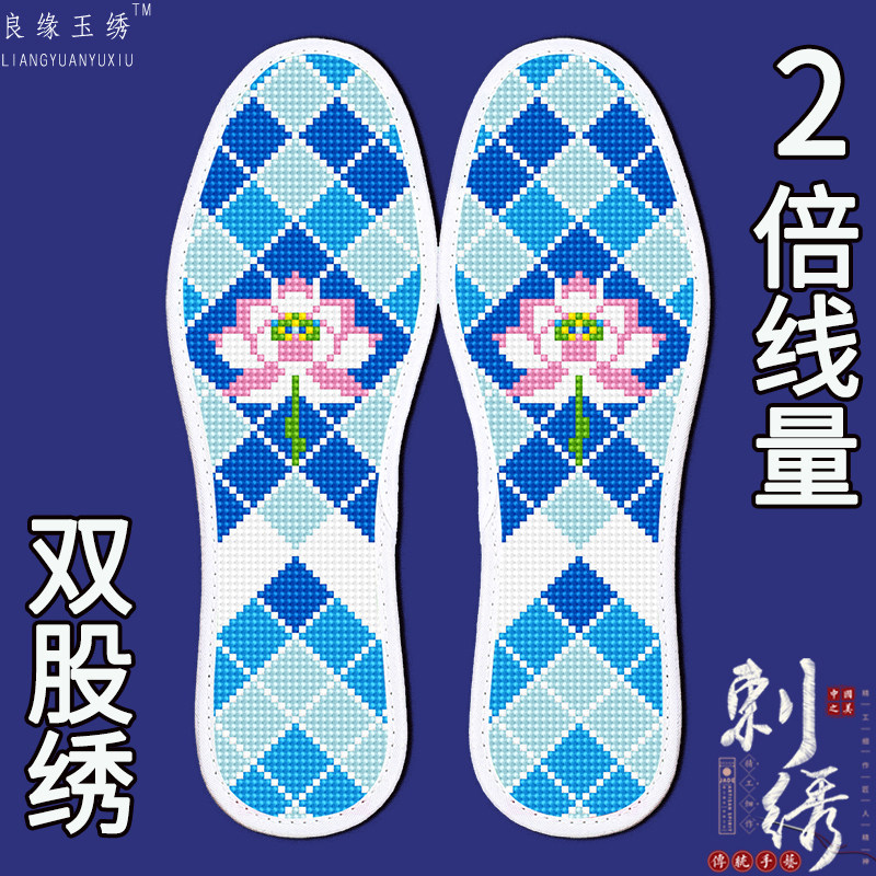 双股绣十字绣鞋垫带针线半成品自己绣吸汗可发邮政四季款卡通熊猫