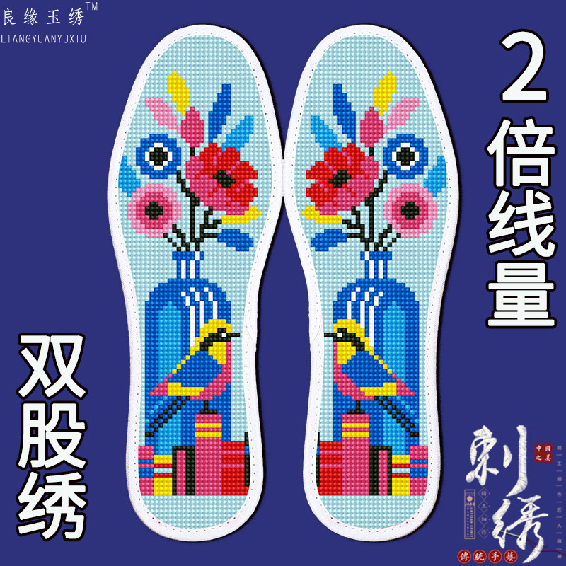 双股绣十字绣鞋垫带针线半成品自己绣吸汗可发邮政四季款卡通熊猫
