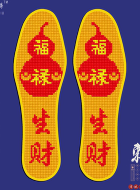 彩边新款加厚手工刺绣半成品十字绣鞋垫印花带针线单股绣本命年发