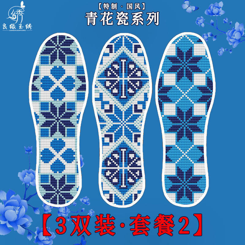 三双青花瓷2022年新款半成品