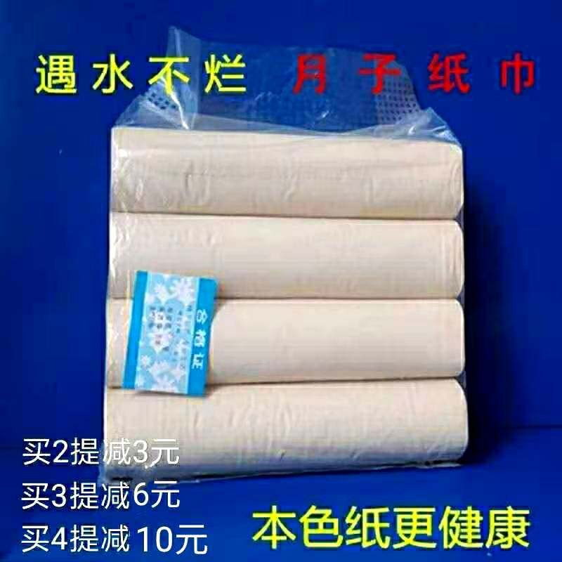 月子纸孕产妇加大加长版产房卷纸刀纸例假卫生纸姨妈期加宽纸巾