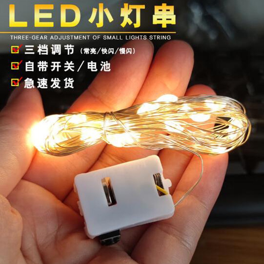 LED发光灯调节闪光小串灯小白盒灯小方盒灯串1米2米3米5米暖彩灯