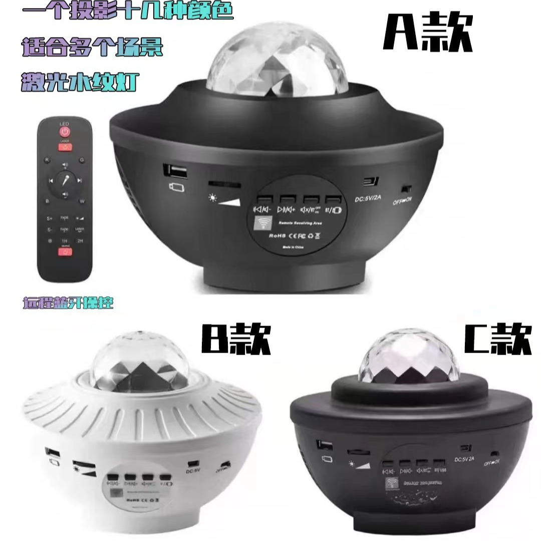 水纹灯投影梦幻北极光投影激光灯满天星蓝牙音乐氛围小夜灯星空