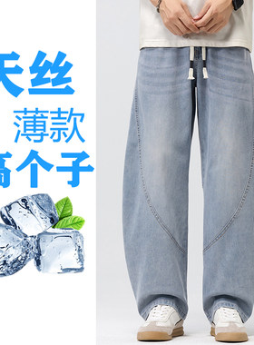 加长裤子男弯刀牛仔裤加长高个子