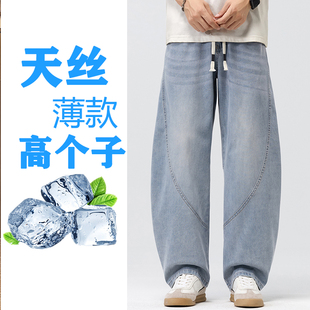 190高个子夏薄款加长裤子男弯刀牛仔裤加肥加大宽松型超长天丝120