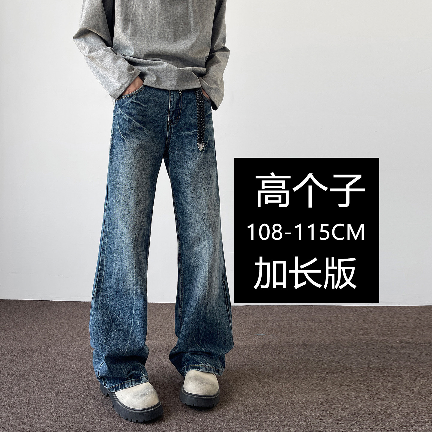190高个子加长美式闪电裂纹蓝色牛仔裤宽松阔腿直筒美式高街115潮