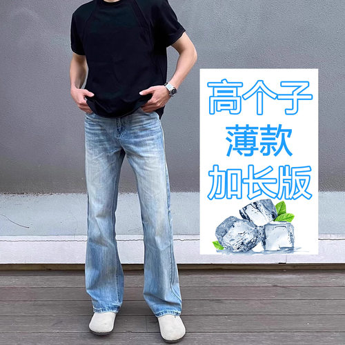 190高个子加长美式水洗牛仔裤