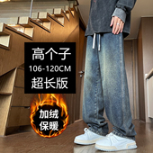 190高个子加长青少年学生牛仔裤 男宽松直筒休闲加绒加厚120阔腿裤