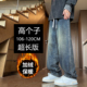 190高个子加长青少年学生牛仔裤 男宽松直筒休闲加绒加厚120阔腿裤