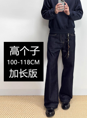 190高个子加长版美式高街男款原牛丹宁重磅牛仔裤男宽松直筒潮流