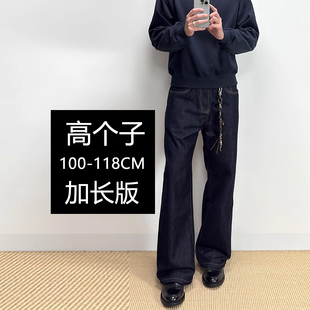 原牛丹宁重磅牛仔裤 高街男款 男宽松直筒潮流 美式 190高个子加长版