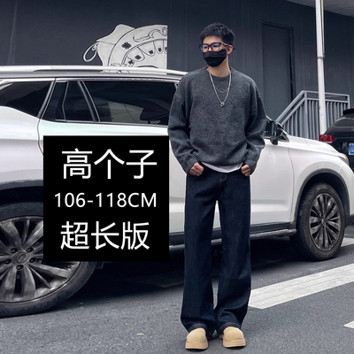 190高个子加长丹宁直筒牛仔裤男
