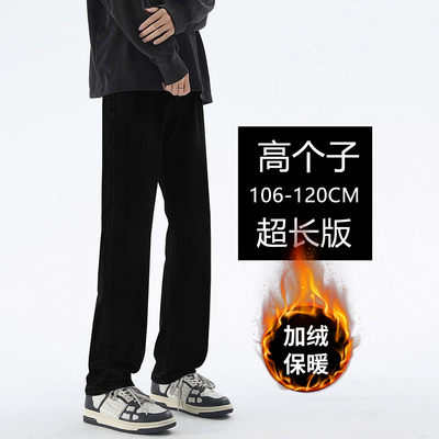 190高个子加长120加绒牛仔裤