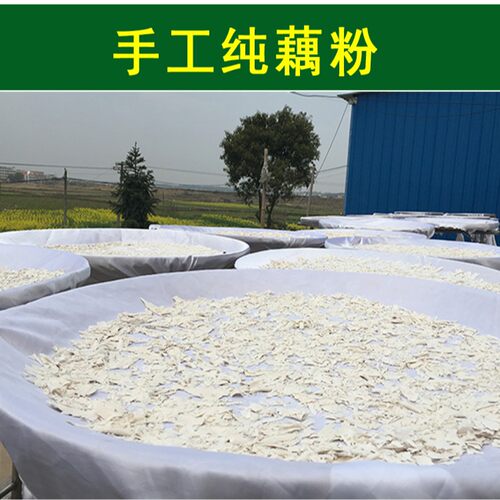 【纯藕粉250克】原味农家手削纯藕粉 片状手工藕粉罐装250克