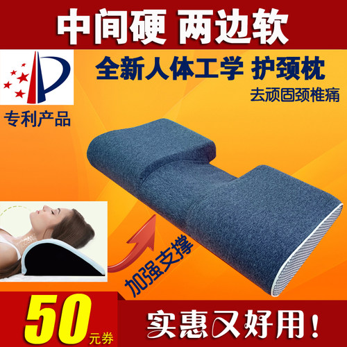 创新组合枕高低枕中间硬两边软
