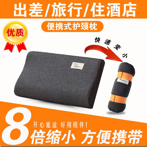 便携式折叠护颈枕旅行出差颈椎枕