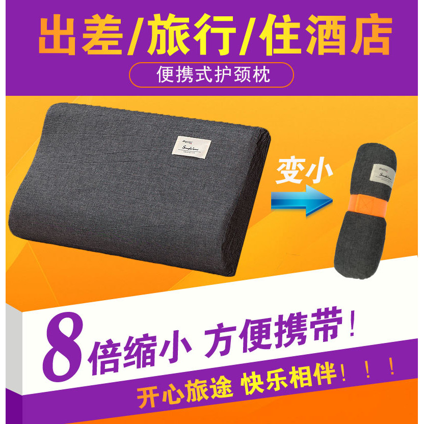 美美觉便携式护颈枕住酒店替店枕