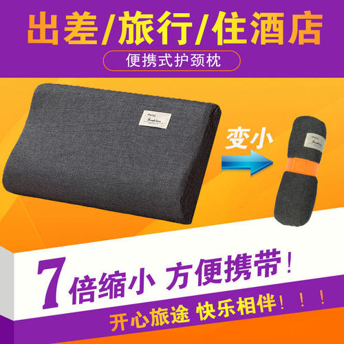 美美觉便携式护颈枕住酒店替店枕