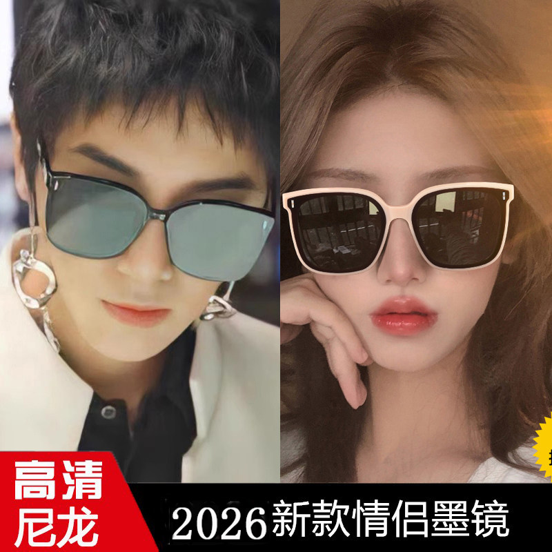 墨镜情侣一对男女同款太阳镜2026年新款防紫外线华晨宇开车专用潮