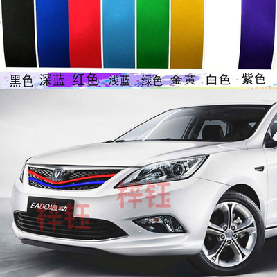 长安改色逸动拉花车贴
