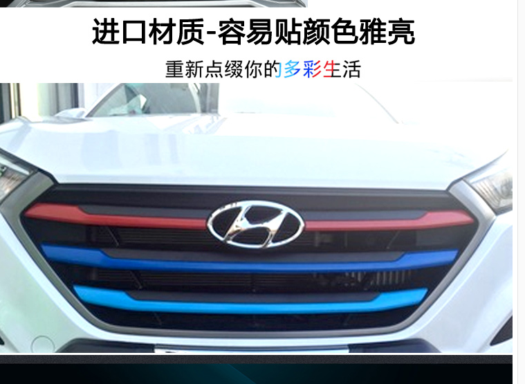 现代途胜全新领动悦纳贴纸中网