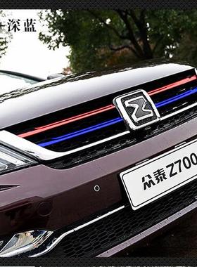 众泰t600改装中网贴纸z500z700大迈x5x7中网车贴SR7装饰改色贴97