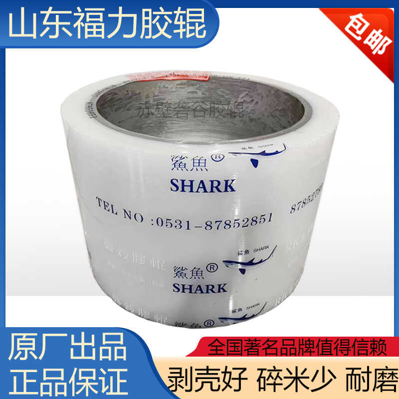6寸砻谷机胶辊山东福力耐磨