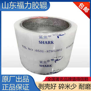 6寸福力砻谷机胶辊鲨鱼牌聚氨酯耐磨打米机胶轮碾米机剥壳皮辊
