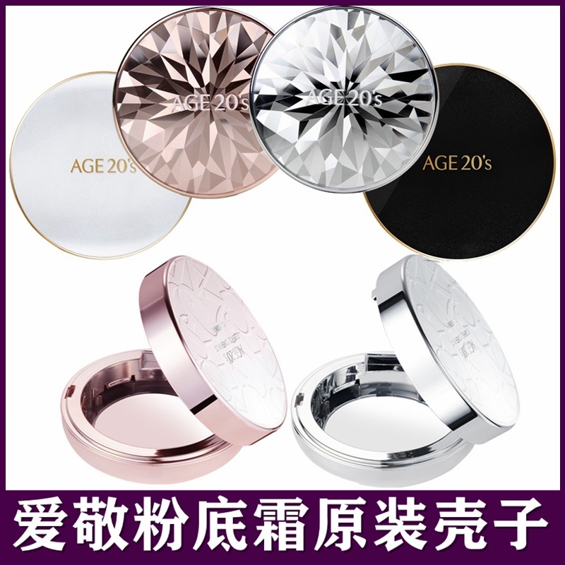 韩国爱敬气垫BB粉底霜专用空壳子不含粉底全新原装粉盒无瑕正品,彩妆/香水/美妆工具,美妆蛋/扑/海绵,淘宝优惠券,粉丝福利购,淘宝优惠卷