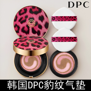 韩国dpc豹纹光彩气垫bb隔离保湿持久控油遮瑕水光妆感裸妆送替换