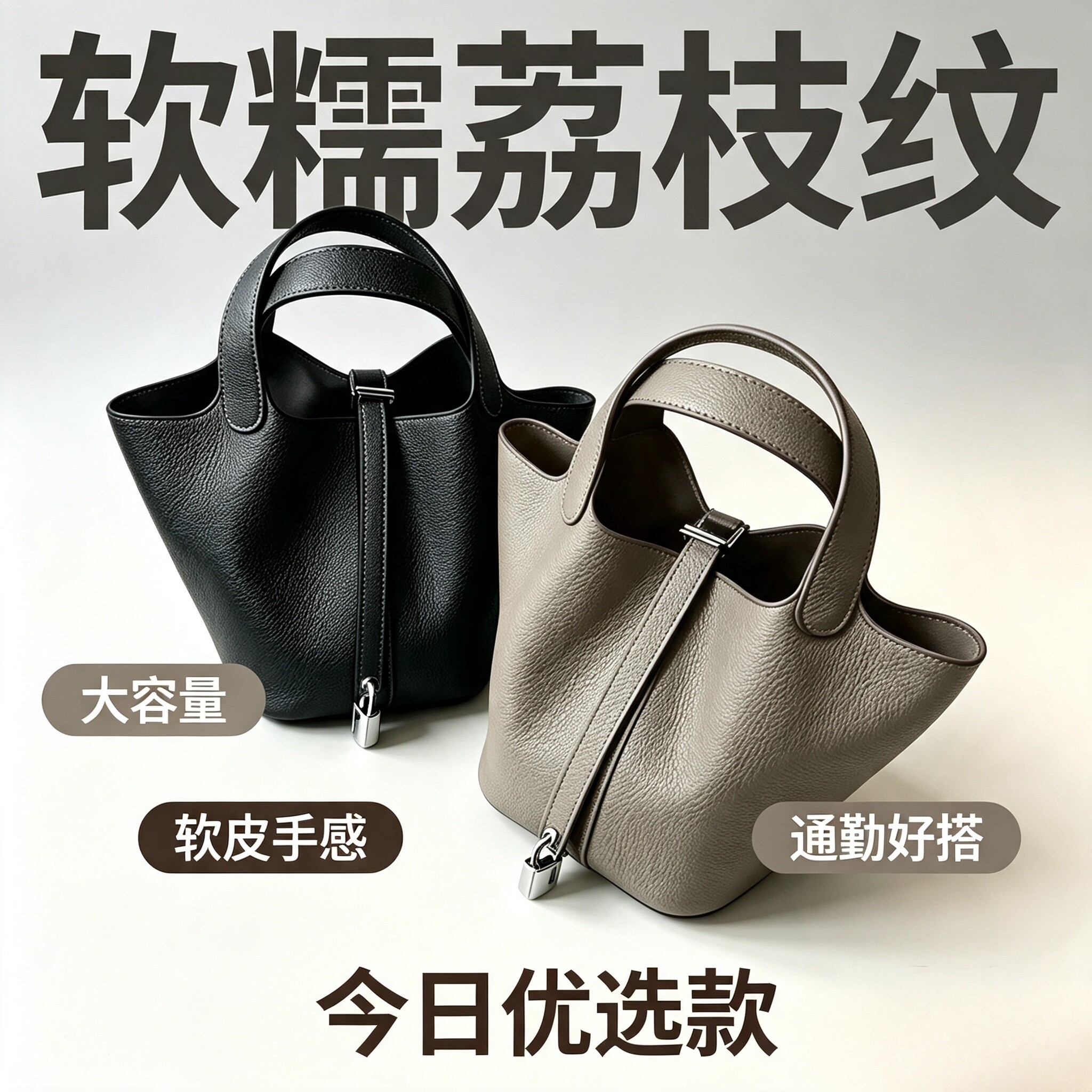 高级感大象灰菜篮子手提包女 软糯荔枝纹软皮水桶包日常通勤百搭