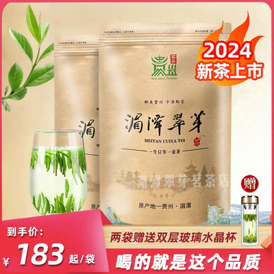 明前雀舌2024新茶贵州湄潭翠芽特级绿茶散装牛皮袋高山浓香型500g