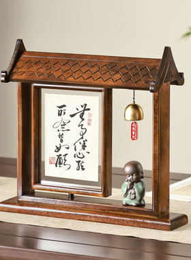 泰吉利中式实木相框旋转摆台柚木复古装饰摆件送礼高级感书法装裱